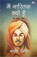 Mai Nastik Kyu Hu  -Paperback Ð  Hindi by Bhagat Singh