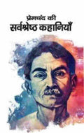 Premchand ki Sarvshreshth Kahaniya Ð Hindi Edition (Paperback) Premchand