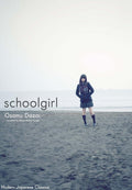 Schoolgirl (Modern Japanese Classics) (Paperback) by Osamu Daza