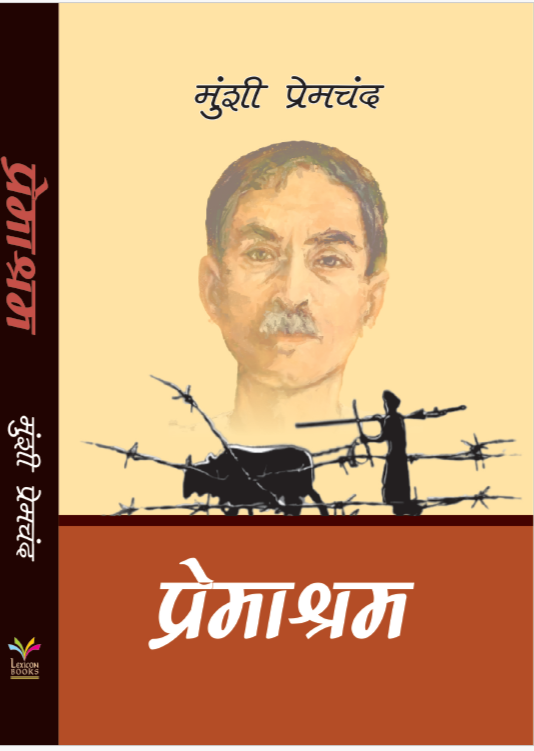 Premashram [Paperback]Ð -Hindi- by Premchand
