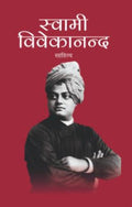 SWAMI VIVEKANAD SAHITYA